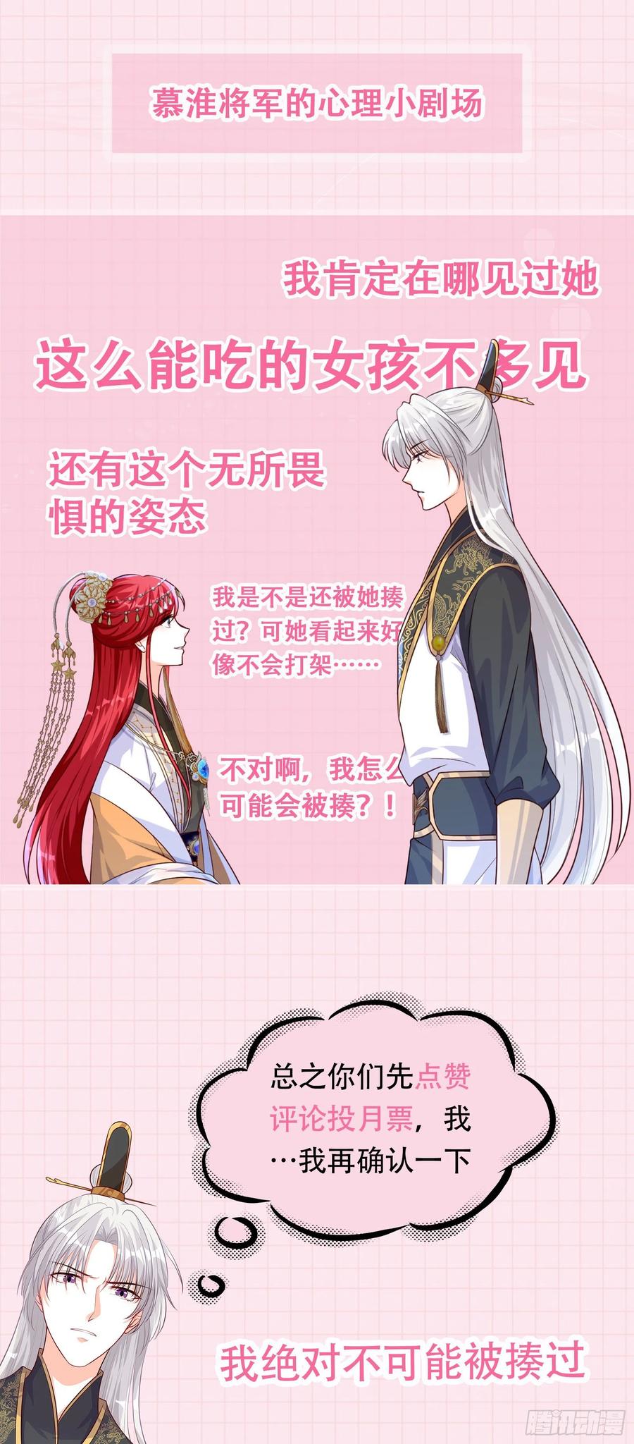 反派女帝来袭！韩漫全集-来呀！坦白局！无删减无遮挡章节图片 