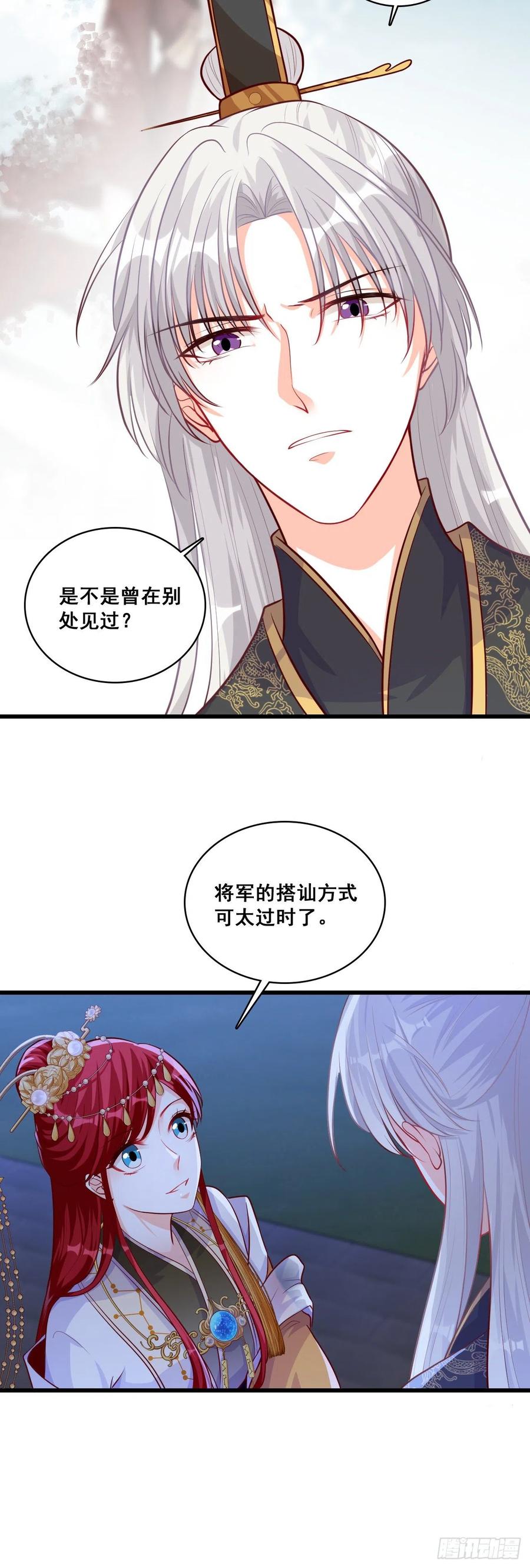 反派女帝来袭！韩漫全集-来呀！坦白局！无删减无遮挡章节图片 