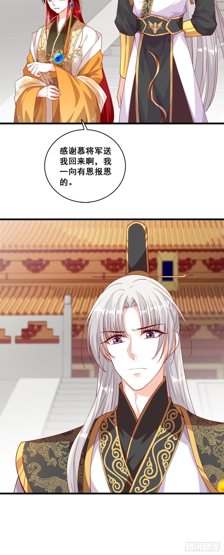 反派女帝来袭！韩漫全集-出Bug了？【元旦快乐】无删减无遮挡章节图片 