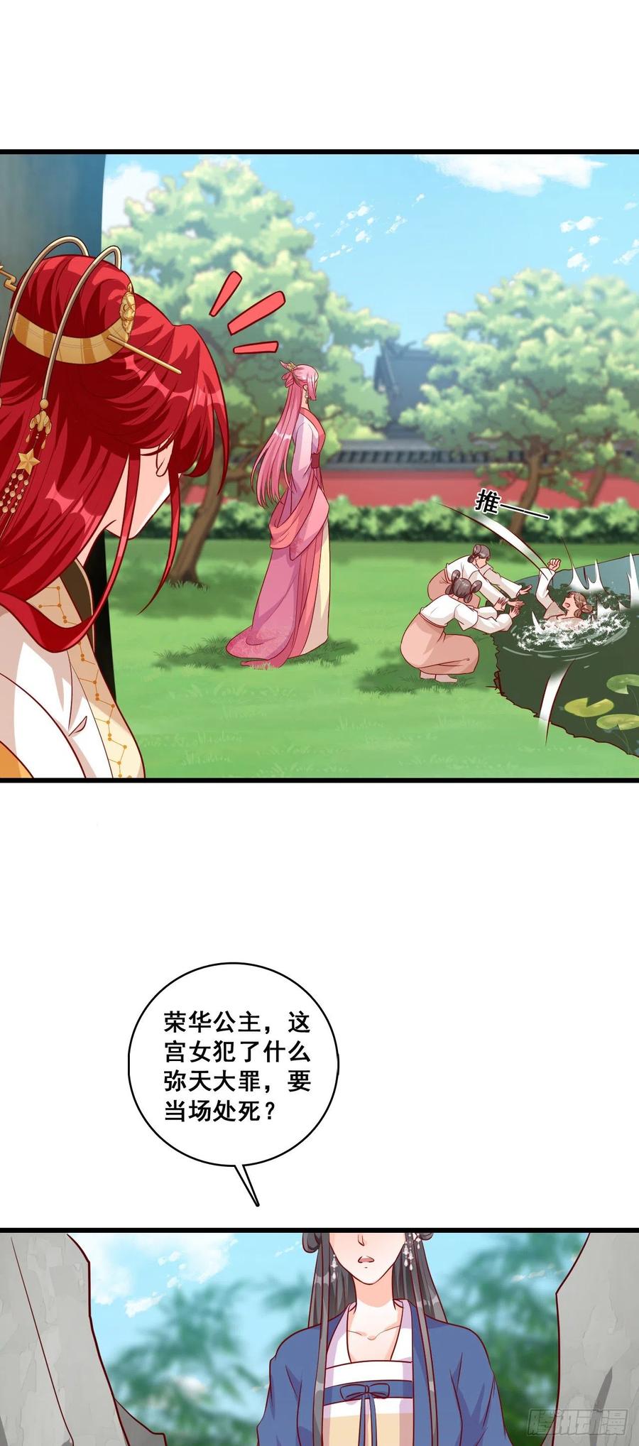 反派女帝来袭！韩漫全集-出Bug了？【元旦快乐】无删减无遮挡章节图片 