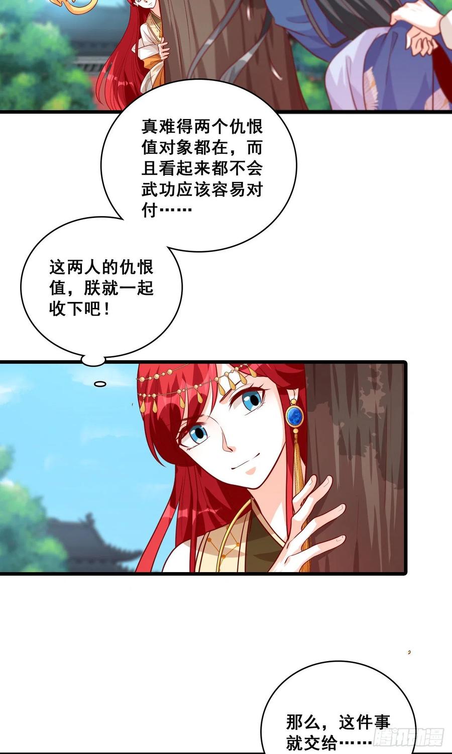 反派女帝来袭！韩漫全集-出Bug了？【元旦快乐】无删减无遮挡章节图片 