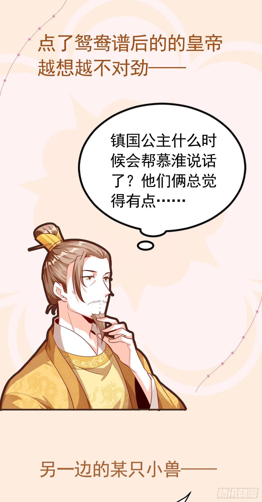 反派女帝来袭！韩漫全集-出Bug了？【元旦快乐】无删减无遮挡章节图片 