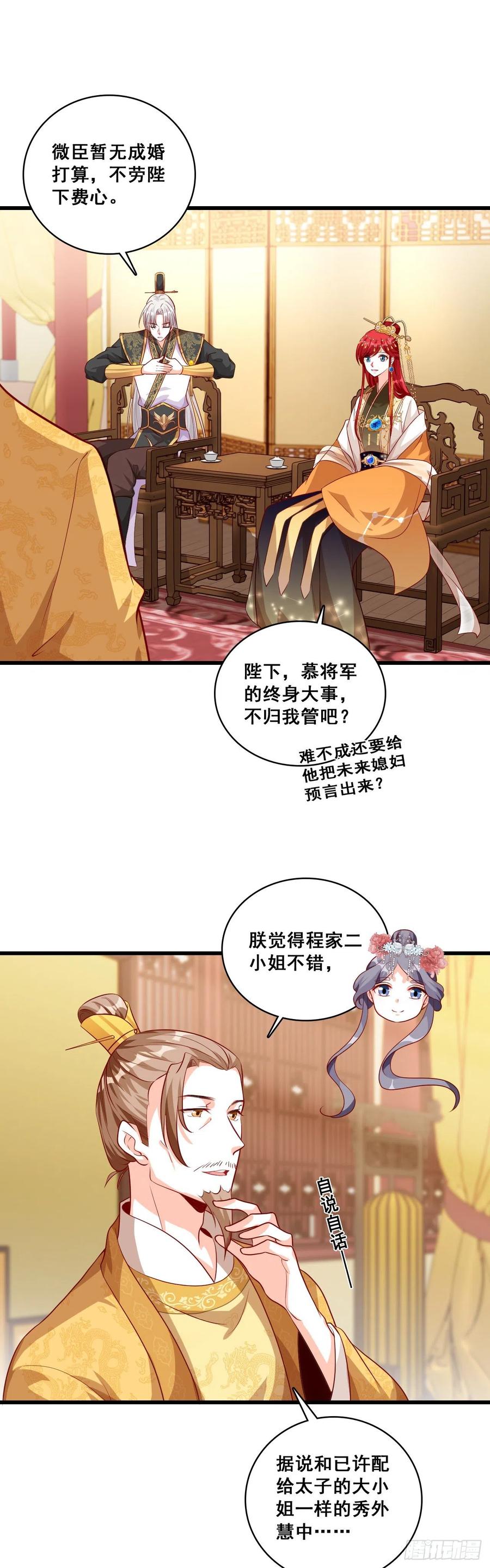 反派女帝来袭！韩漫全集-出Bug了？【元旦快乐】无删减无遮挡章节图片 