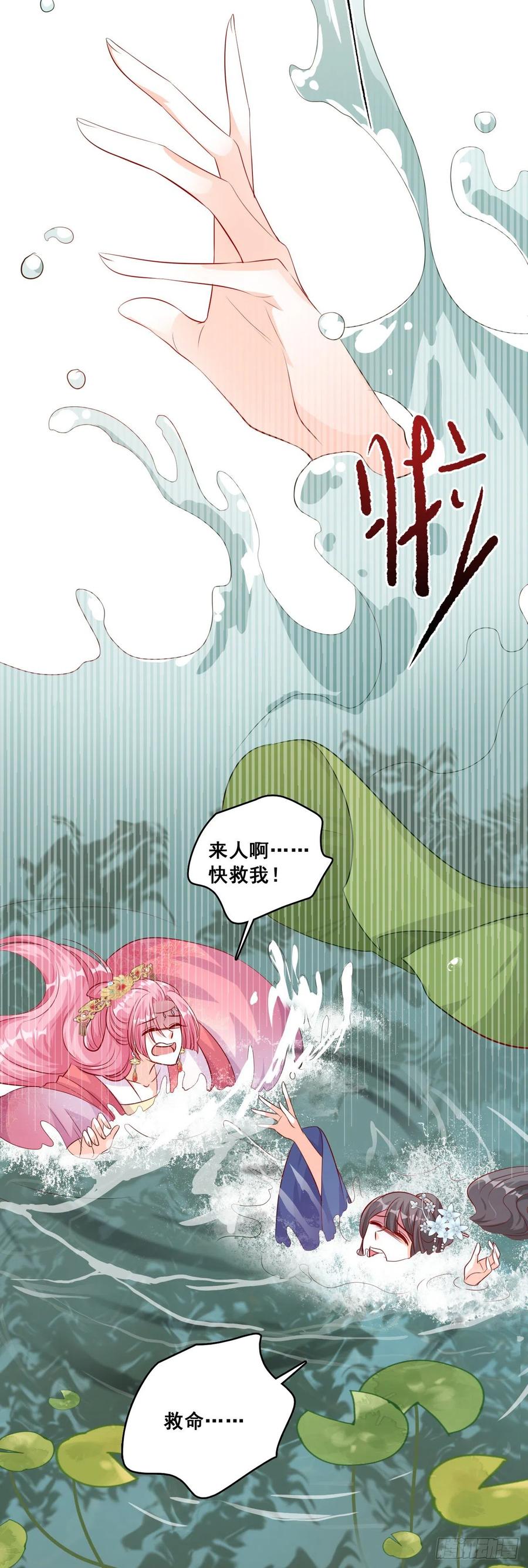 反派女帝来袭！韩漫全集-三个女人一池戏无删减无遮挡章节图片 