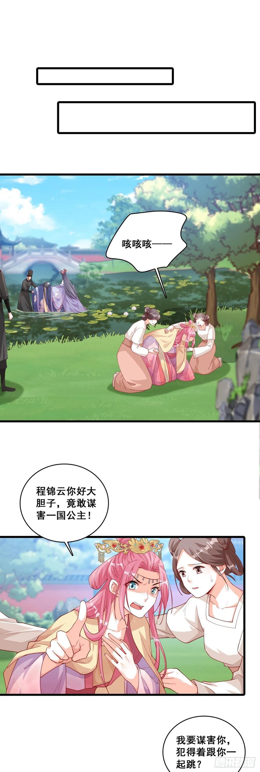 反派女帝来袭！韩漫全集-三个女人一池戏无删减无遮挡章节图片 