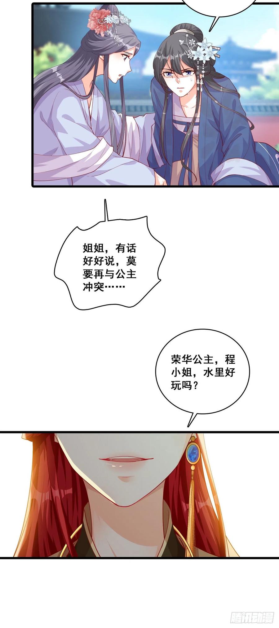 反派女帝来袭！韩漫全集-三个女人一池戏无删减无遮挡章节图片 