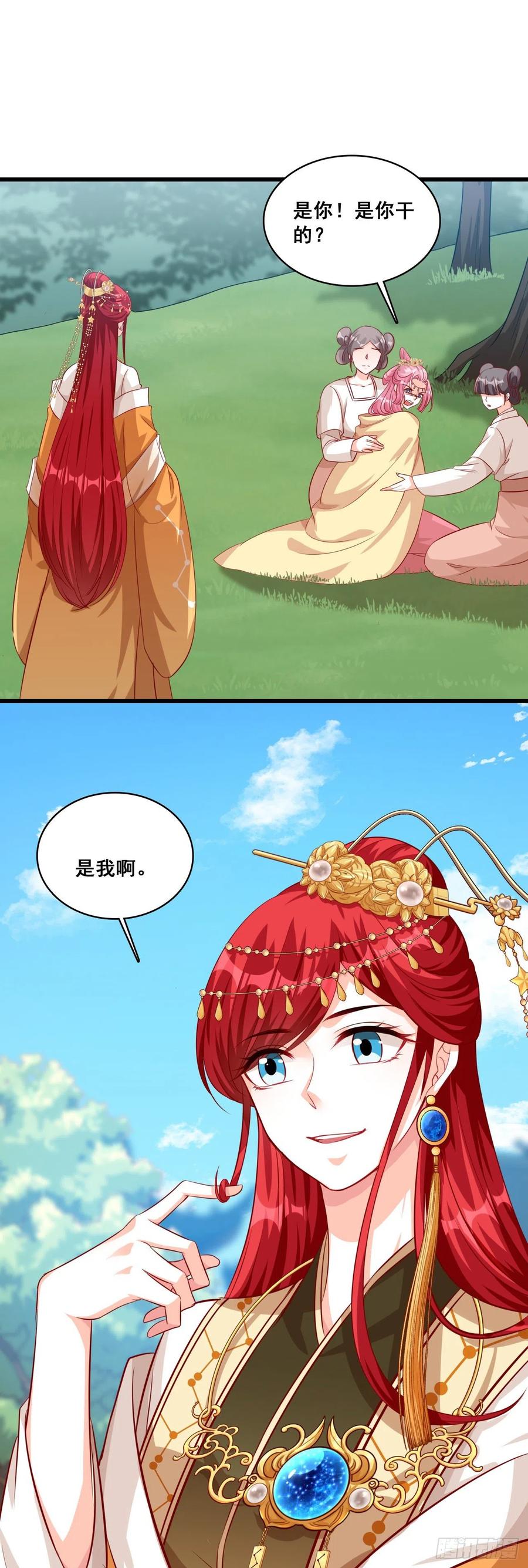 反派女帝来袭！韩漫全集-三个女人一池戏无删减无遮挡章节图片 