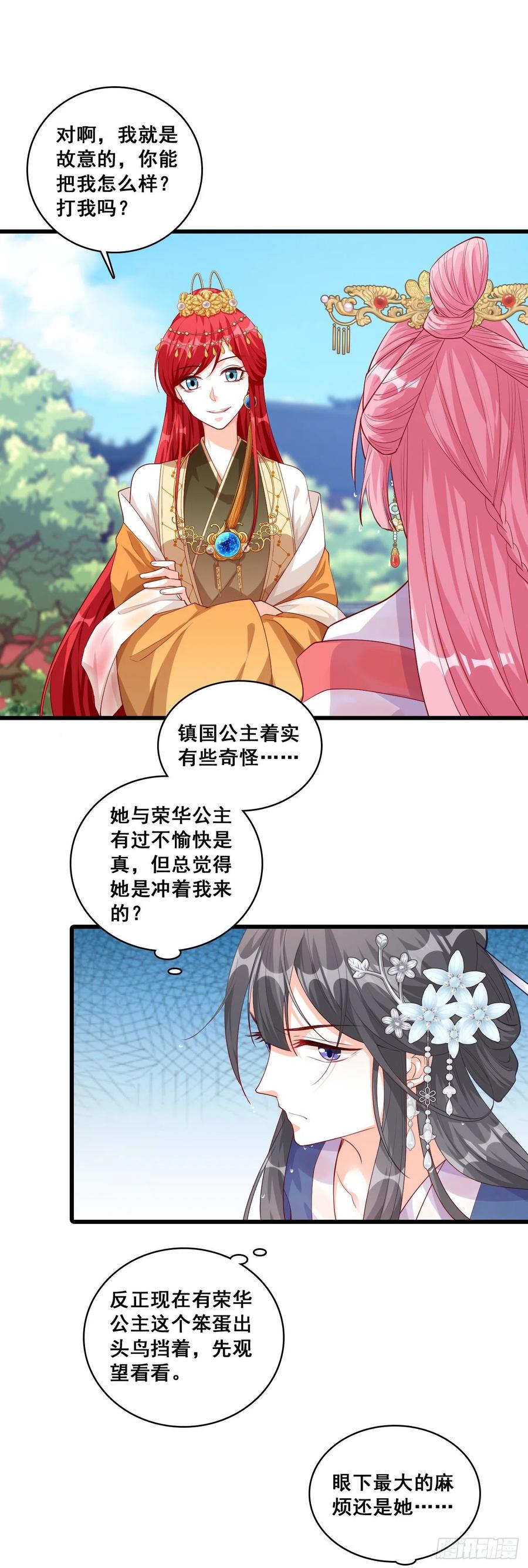 反派女帝来袭！韩漫全集-三个女人一池戏无删减无遮挡章节图片 