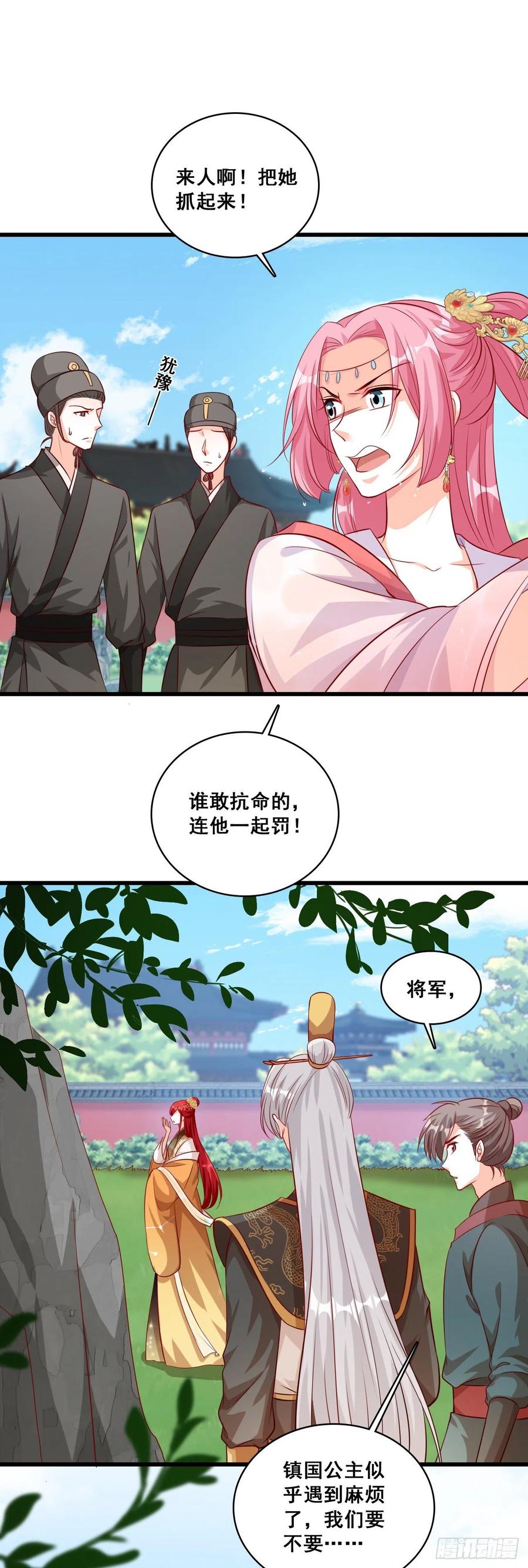 反派女帝来袭！韩漫全集-三个女人一池戏无删减无遮挡章节图片 