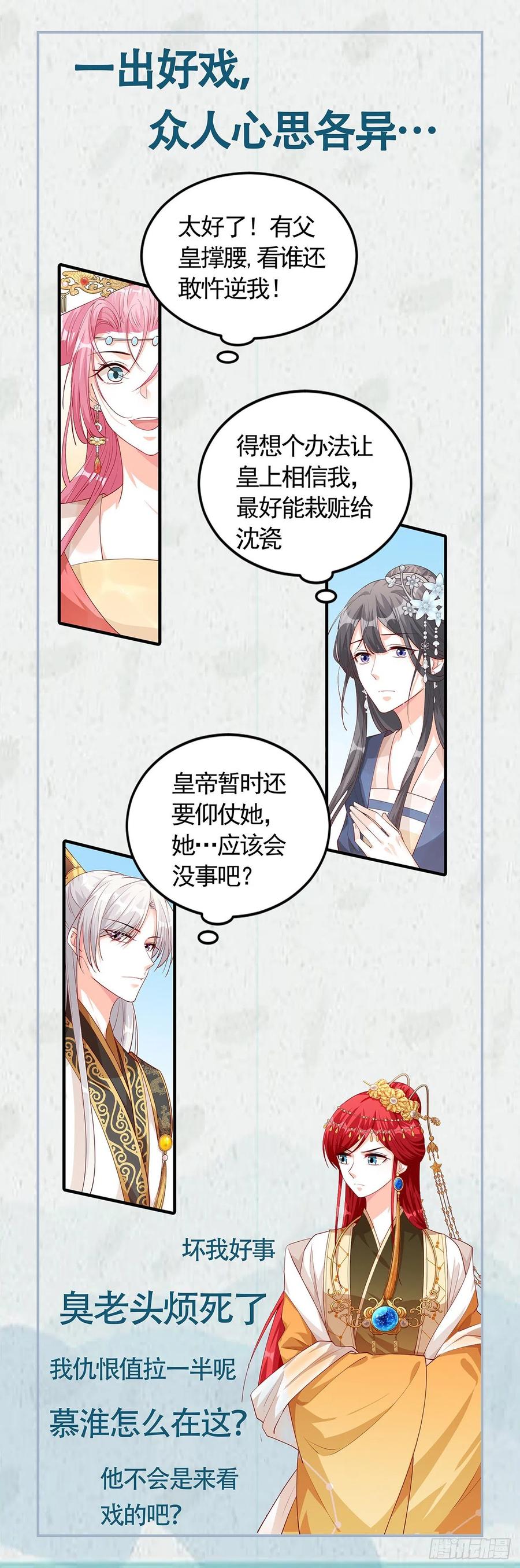 反派女帝来袭！韩漫全集-三个女人一池戏无删减无遮挡章节图片 