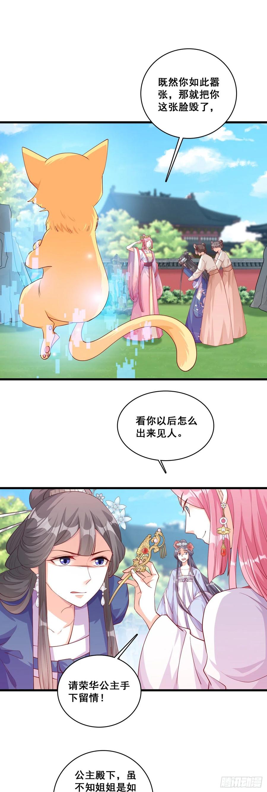 反派女帝来袭！韩漫全集-三个女人一池戏无删减无遮挡章节图片 