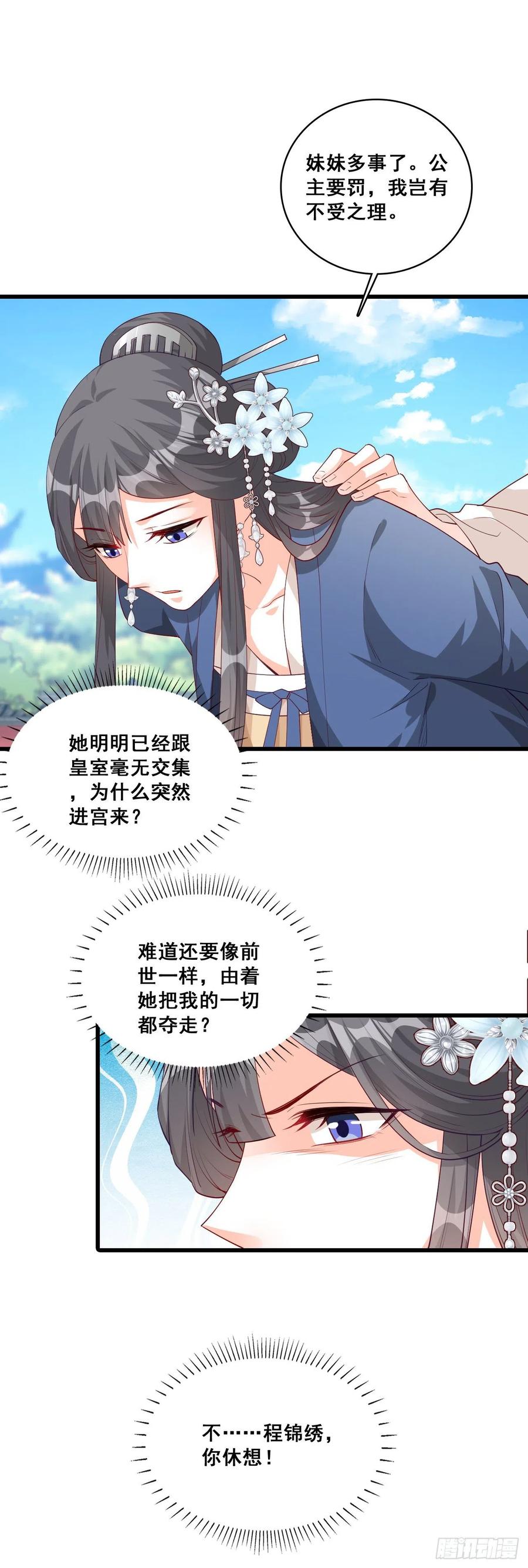 反派女帝来袭！韩漫全集-三个女人一池戏无删减无遮挡章节图片 
