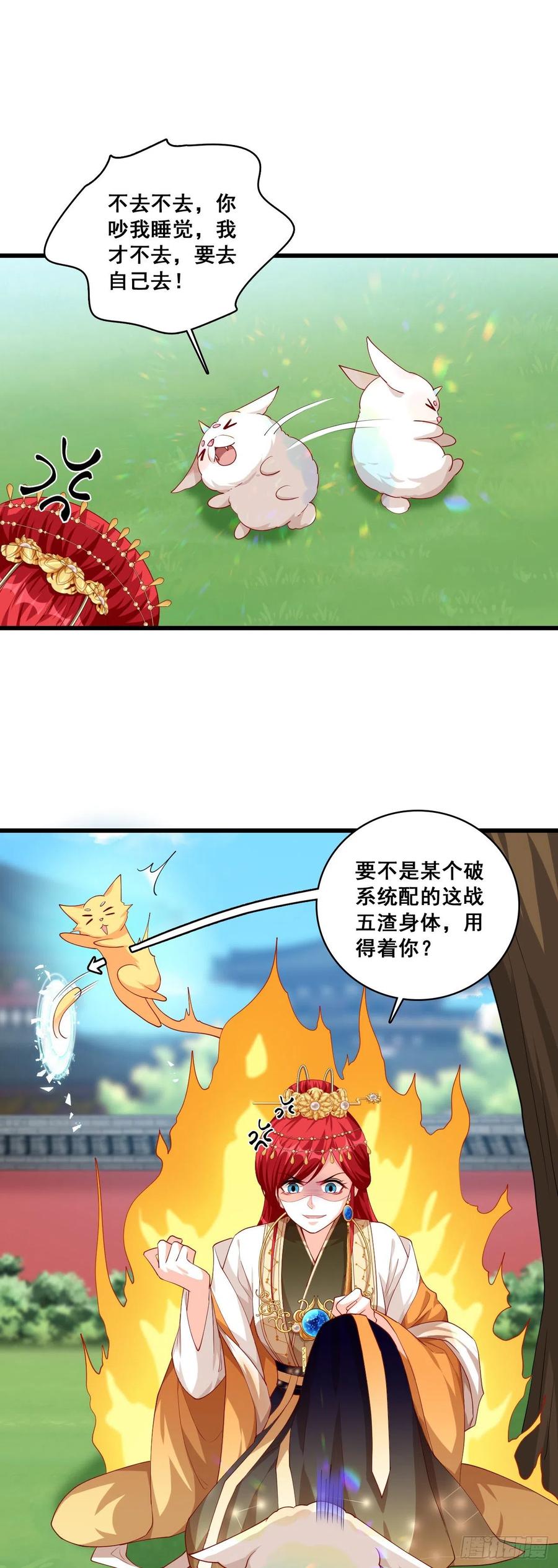 反派女帝来袭！韩漫全集-三个女人一池戏无删减无遮挡章节图片 