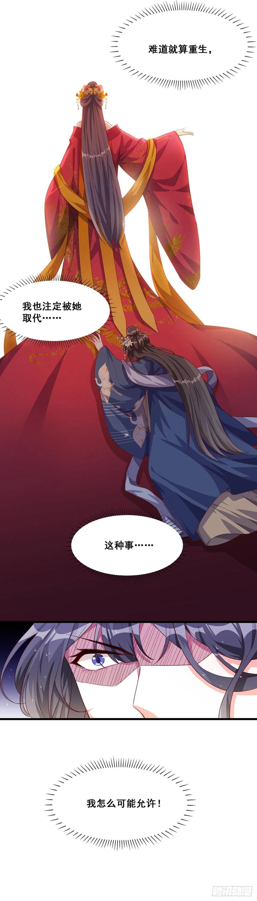 反派女帝来袭！韩漫全集-知道朕不好惹了吧！无删减无遮挡章节图片 