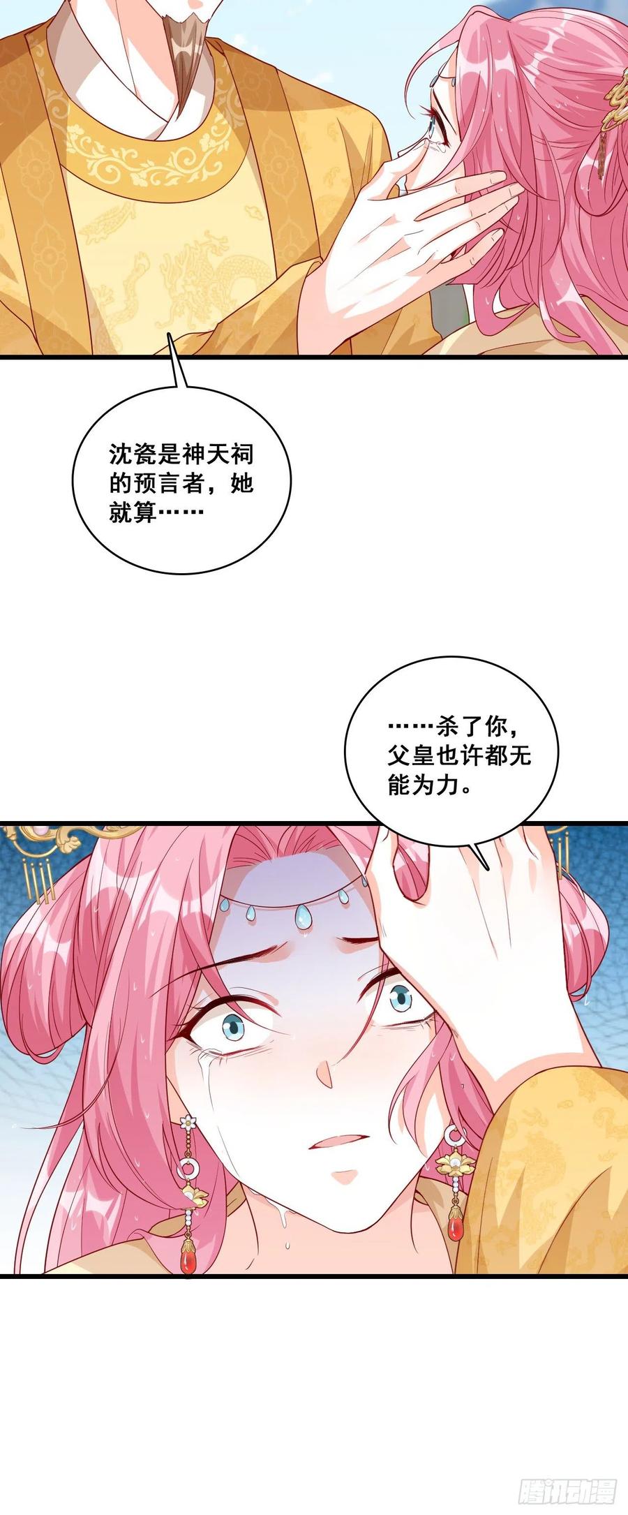 反派女帝来袭！韩漫全集-知道朕不好惹了吧！无删减无遮挡章节图片 