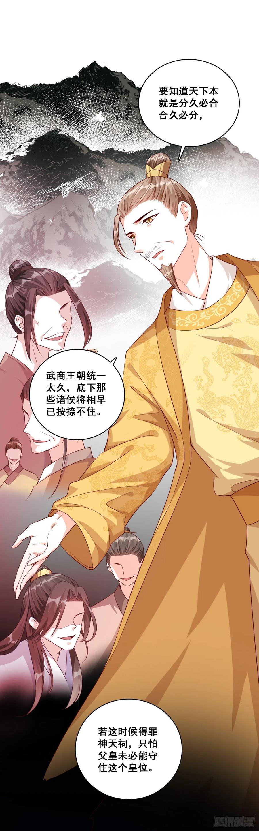 反派女帝来袭！韩漫全集-知道朕不好惹了吧！无删减无遮挡章节图片 