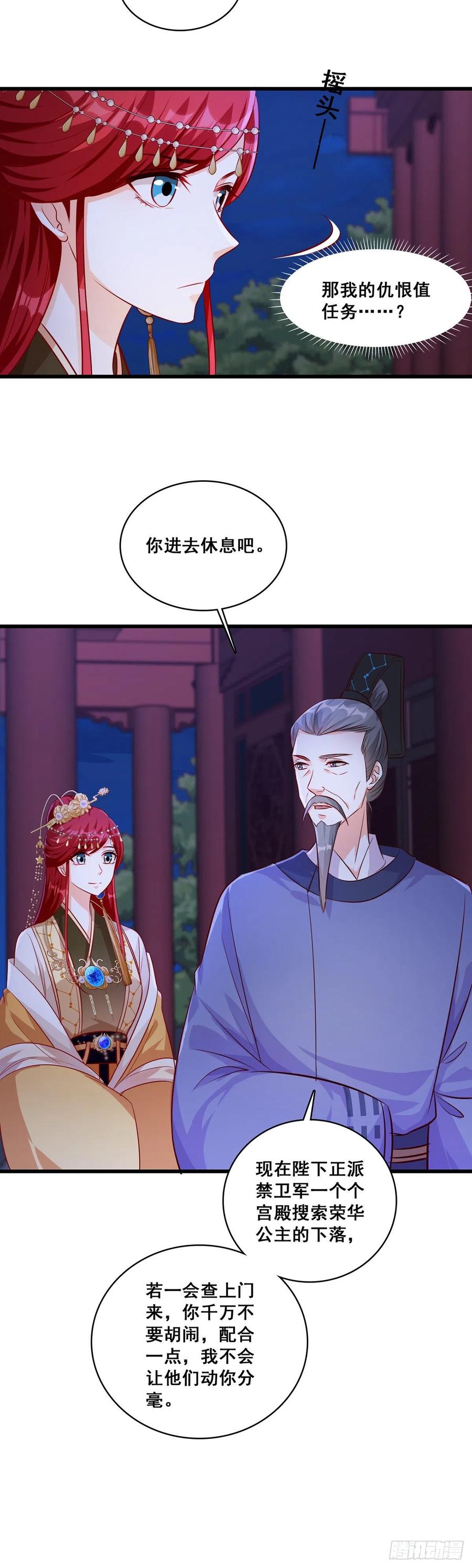 反派女帝来袭！韩漫全集-知道朕不好惹了吧！无删减无遮挡章节图片 