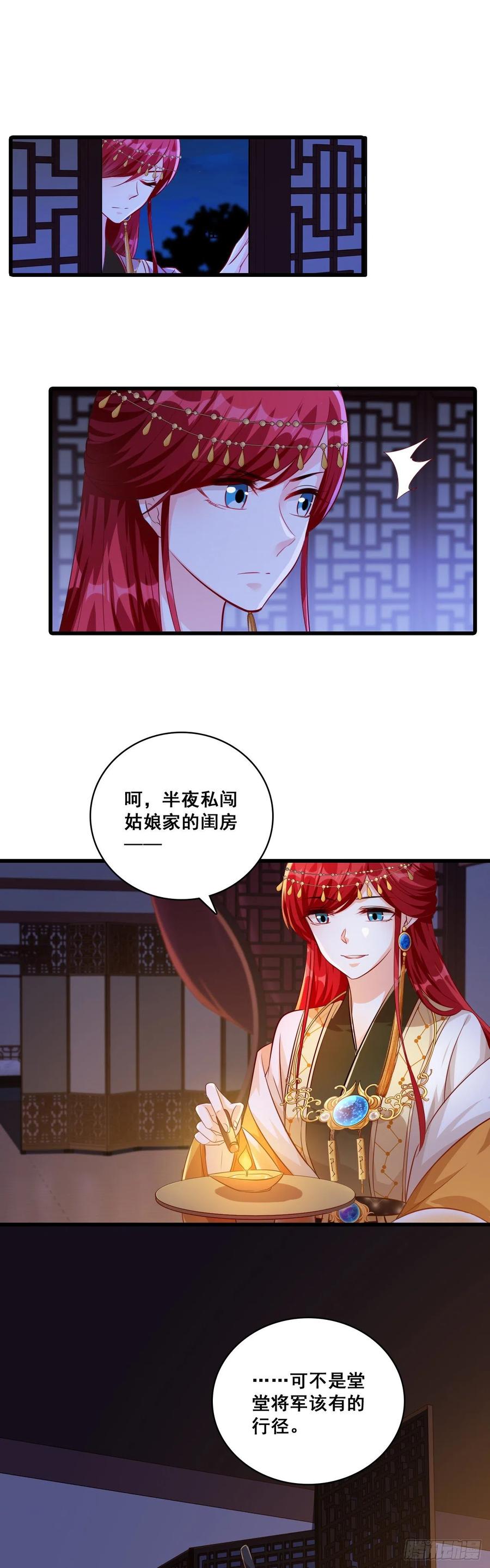反派女帝来袭！韩漫全集-知道朕不好惹了吧！无删减无遮挡章节图片 