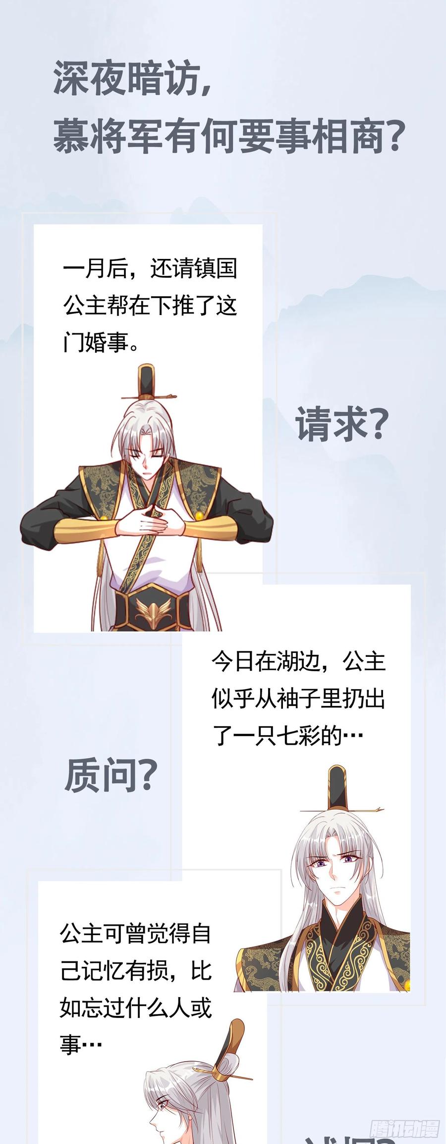 反派女帝来袭！韩漫全集-知道朕不好惹了吧！无删减无遮挡章节图片 