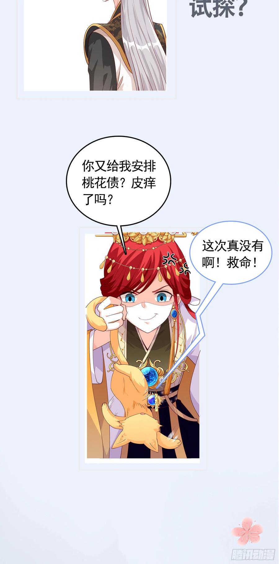 反派女帝来袭！韩漫全集-知道朕不好惹了吧！无删减无遮挡章节图片 