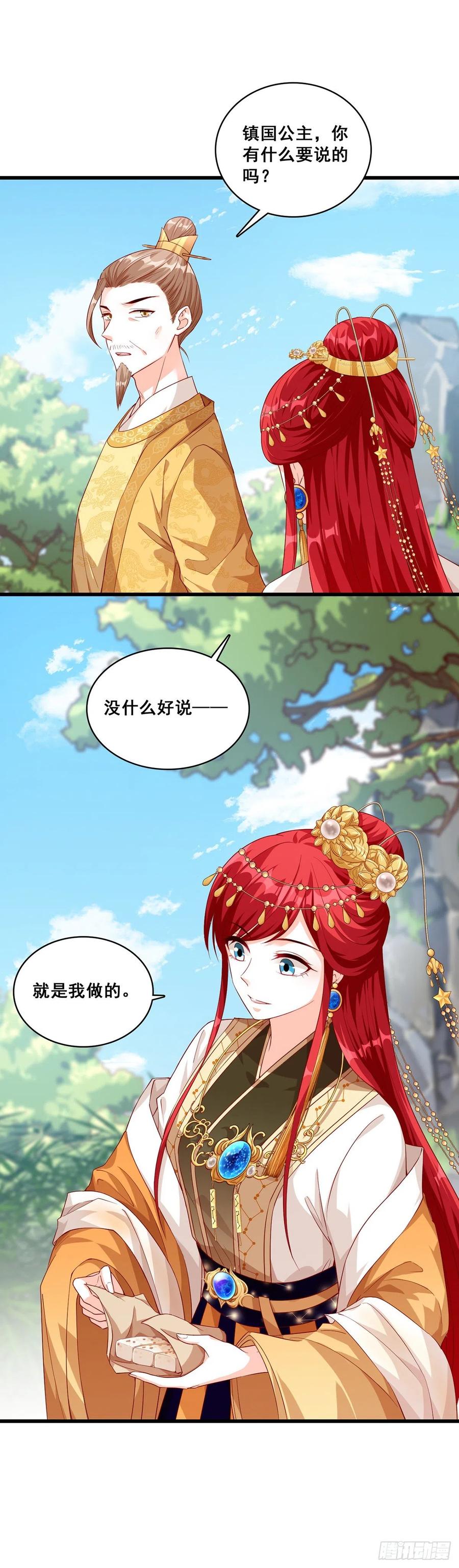 反派女帝来袭！韩漫全集-知道朕不好惹了吧！无删减无遮挡章节图片 