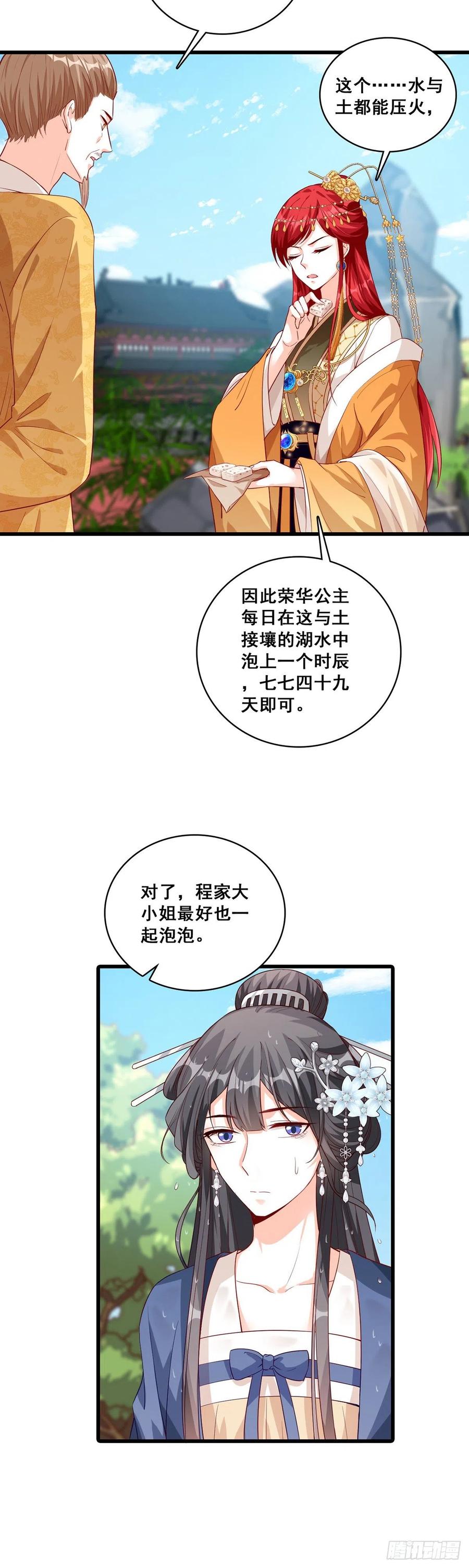 反派女帝来袭！韩漫全集-知道朕不好惹了吧！无删减无遮挡章节图片 