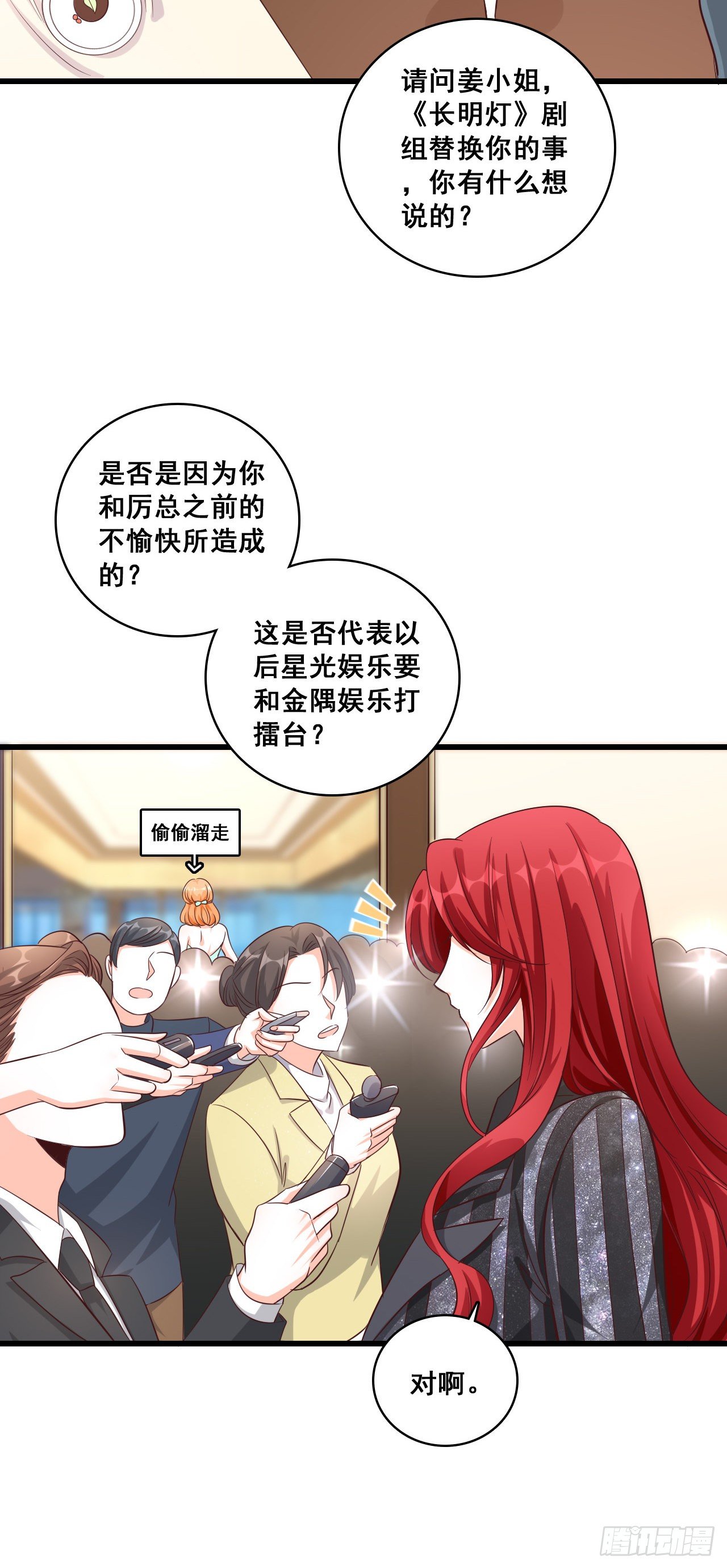 反派女帝来袭！韩漫全集-猜猜我要对你做什么？无删减无遮挡章节图片 