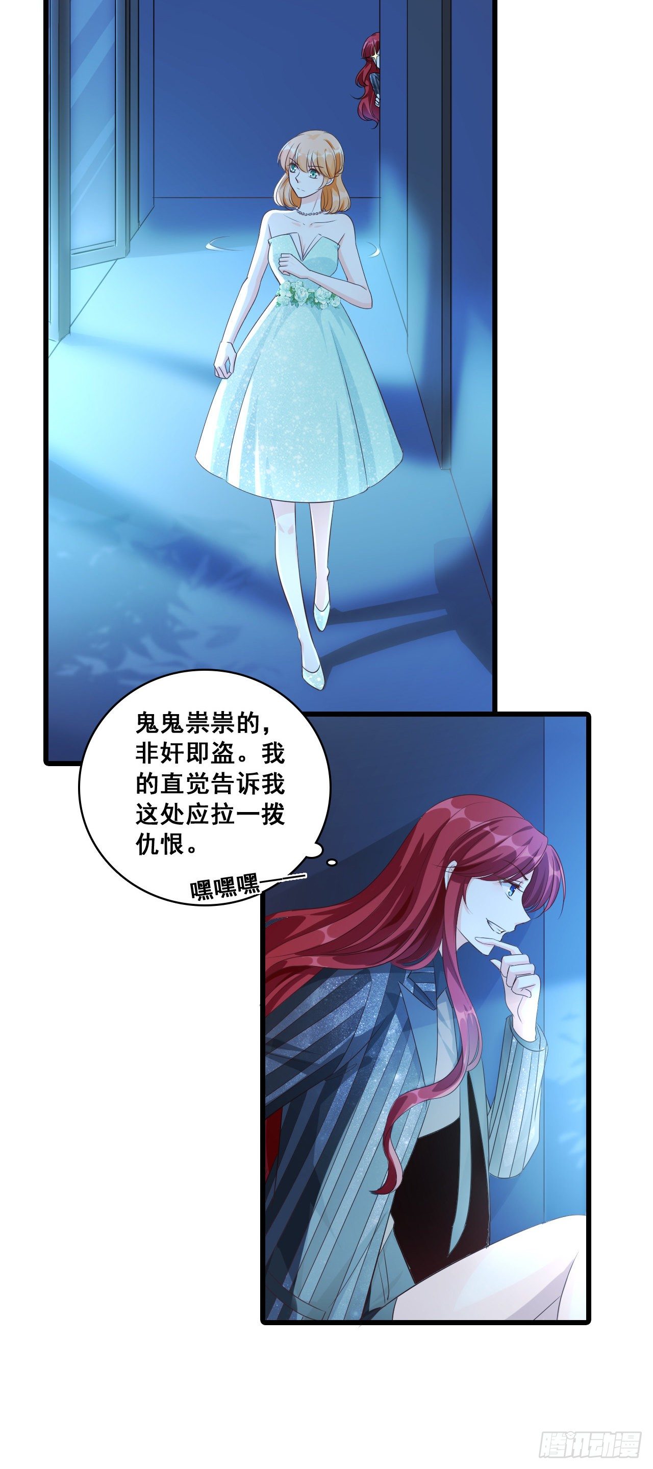 反派女帝来袭！韩漫全集-猜猜我要对你做什么？无删减无遮挡章节图片 