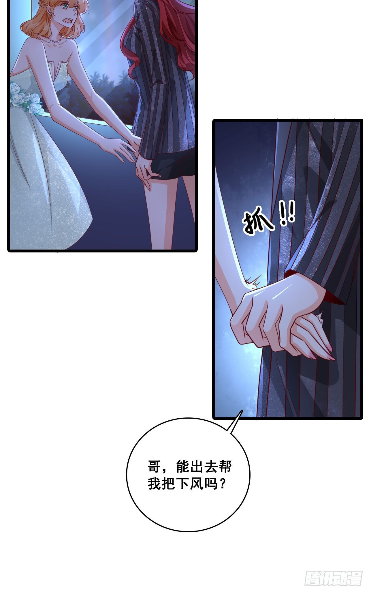 反派女帝来袭！韩漫全集-猜猜我要对你做什么？无删减无遮挡章节图片 