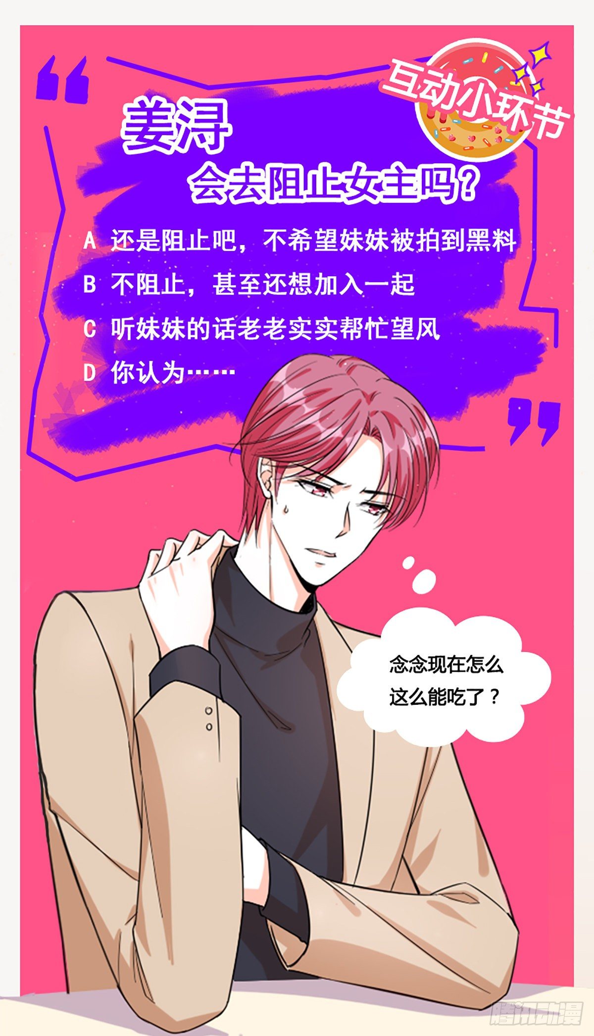 反派女帝来袭！韩漫全集-猜猜我要对你做什么？无删减无遮挡章节图片 