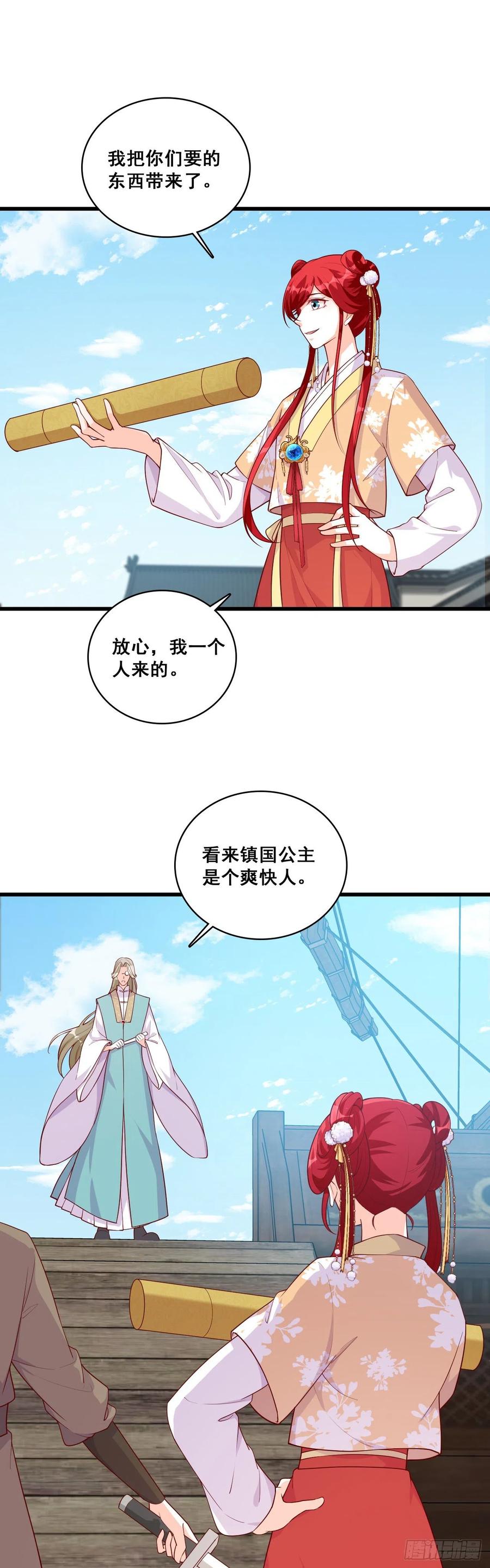 反派女帝来袭！韩漫全集-伪女主开着buff杀来了！无删减无遮挡章节图片 