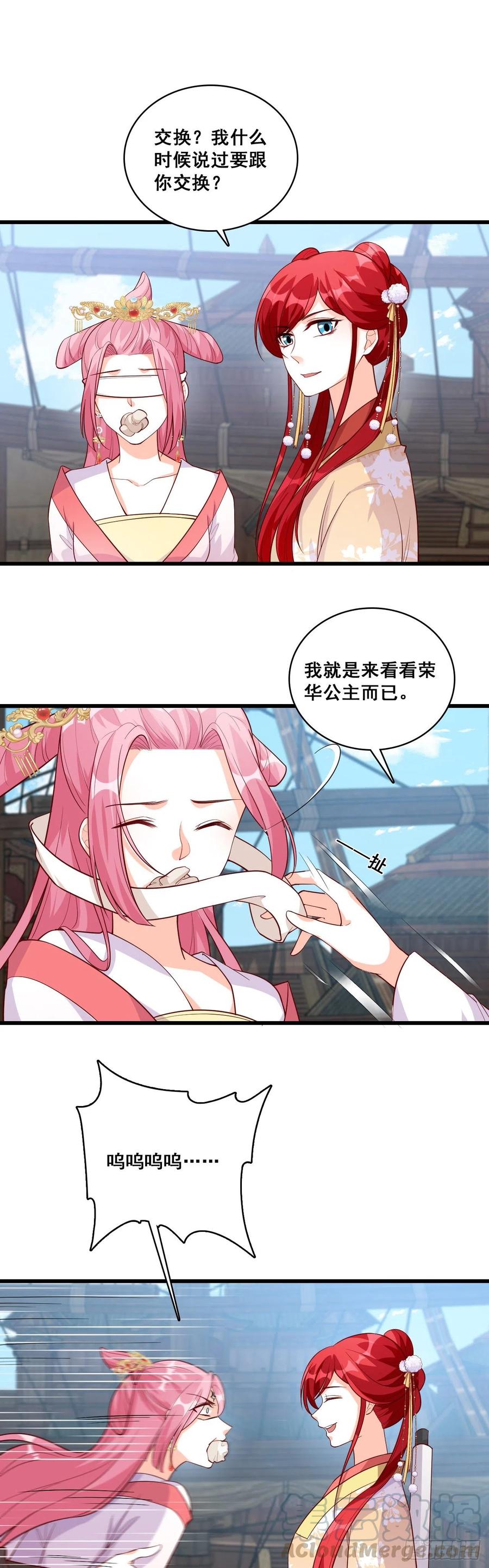 反派女帝来袭！韩漫全集-伪女主开着buff杀来了！无删减无遮挡章节图片 