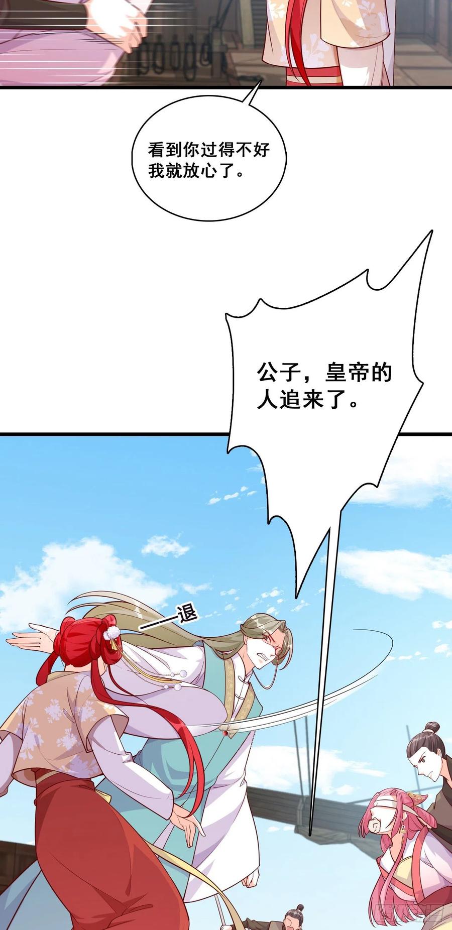反派女帝来袭！韩漫全集-伪女主开着buff杀来了！无删减无遮挡章节图片 