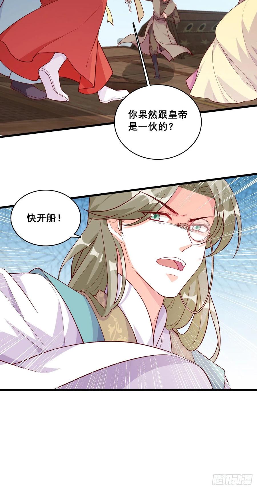 反派女帝来袭！韩漫全集-伪女主开着buff杀来了！无删减无遮挡章节图片 