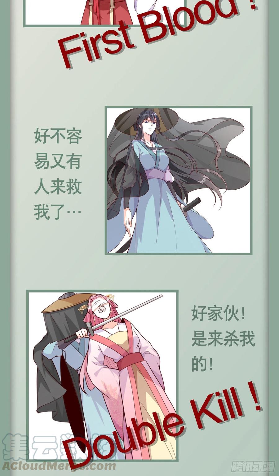 反派女帝来袭！韩漫全集-伪女主开着buff杀来了！无删减无遮挡章节图片 