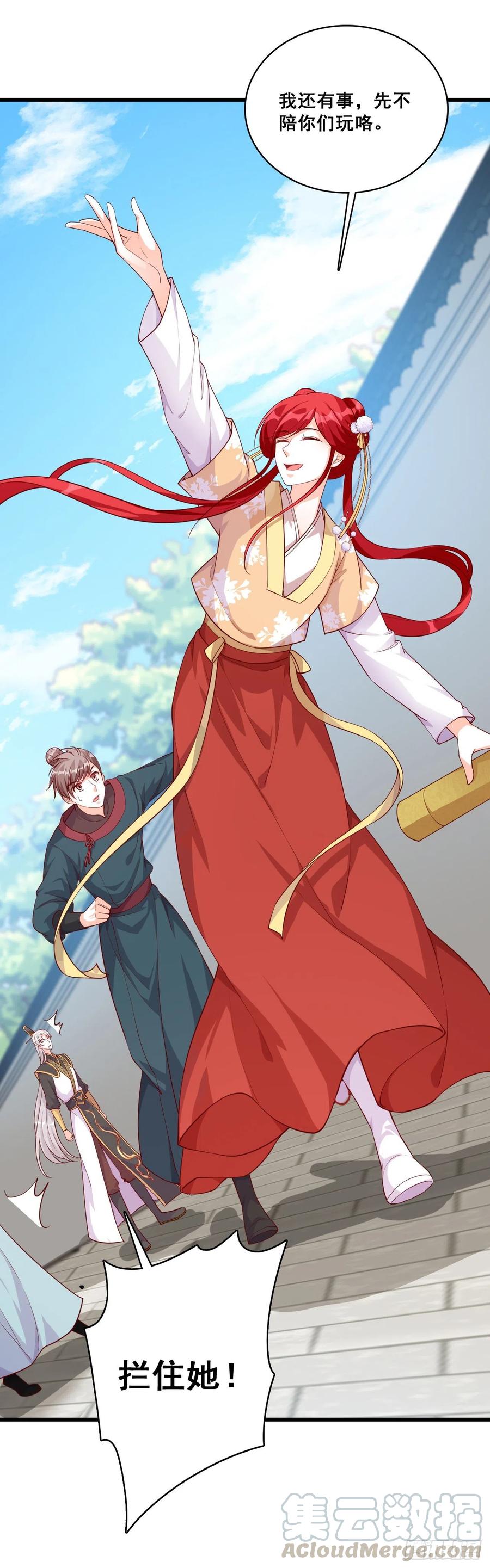 反派女帝来袭！韩漫全集-伪女主开着buff杀来了！无删减无遮挡章节图片 