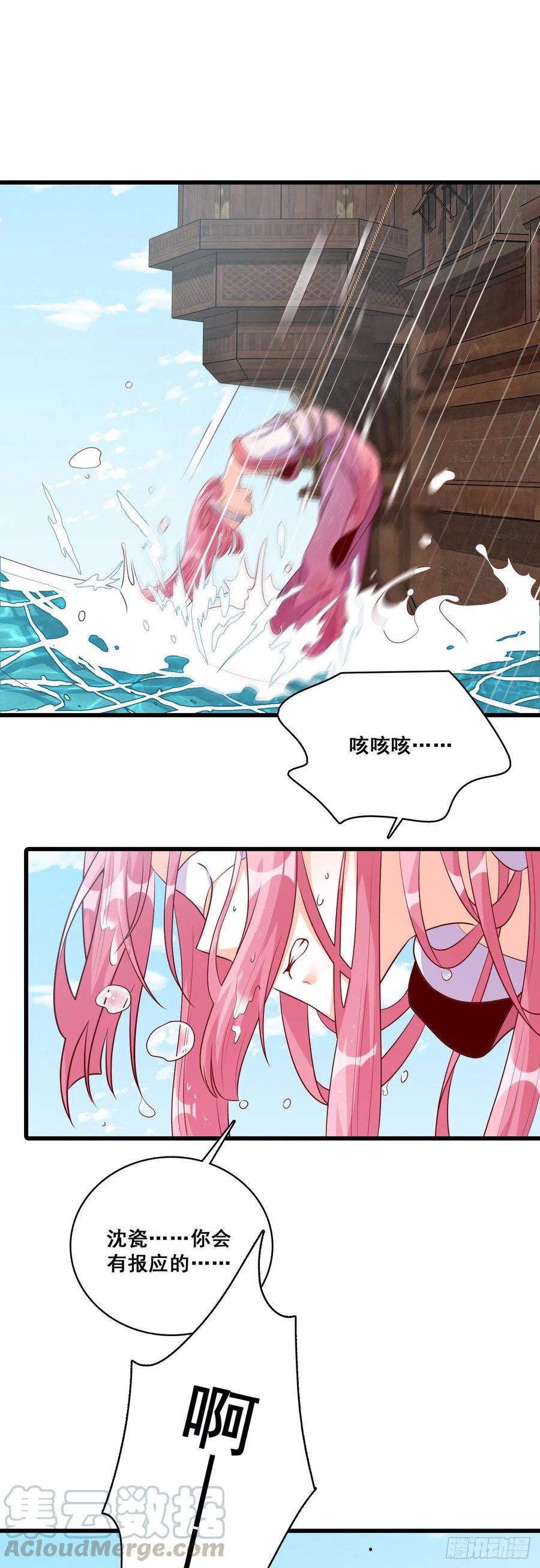 反派女帝来袭！韩漫全集-英雄登场虽迟但到！无删减无遮挡章节图片 