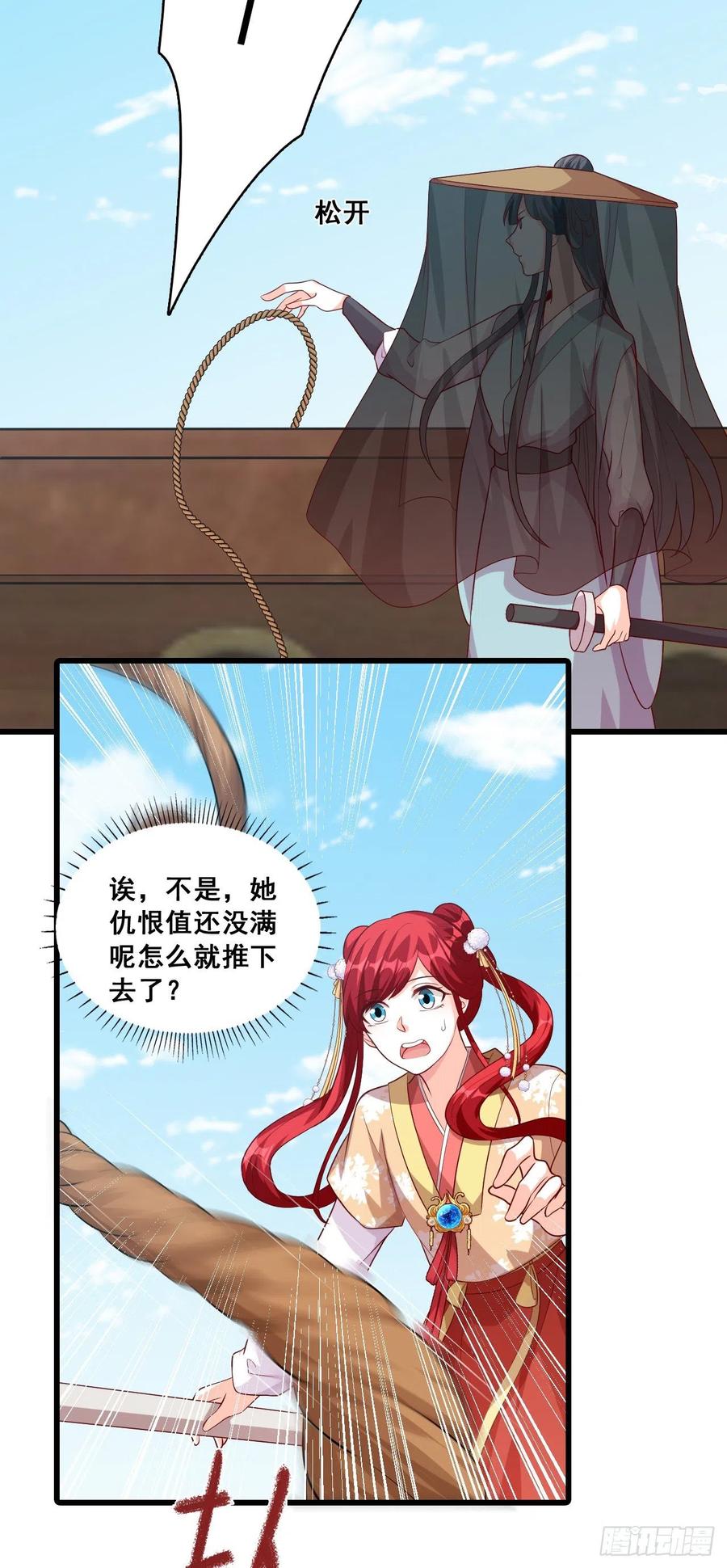 反派女帝来袭！韩漫全集-英雄登场虽迟但到！无删减无遮挡章节图片 