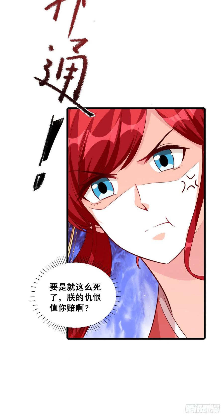 反派女帝来袭！韩漫全集-英雄登场虽迟但到！无删减无遮挡章节图片 
