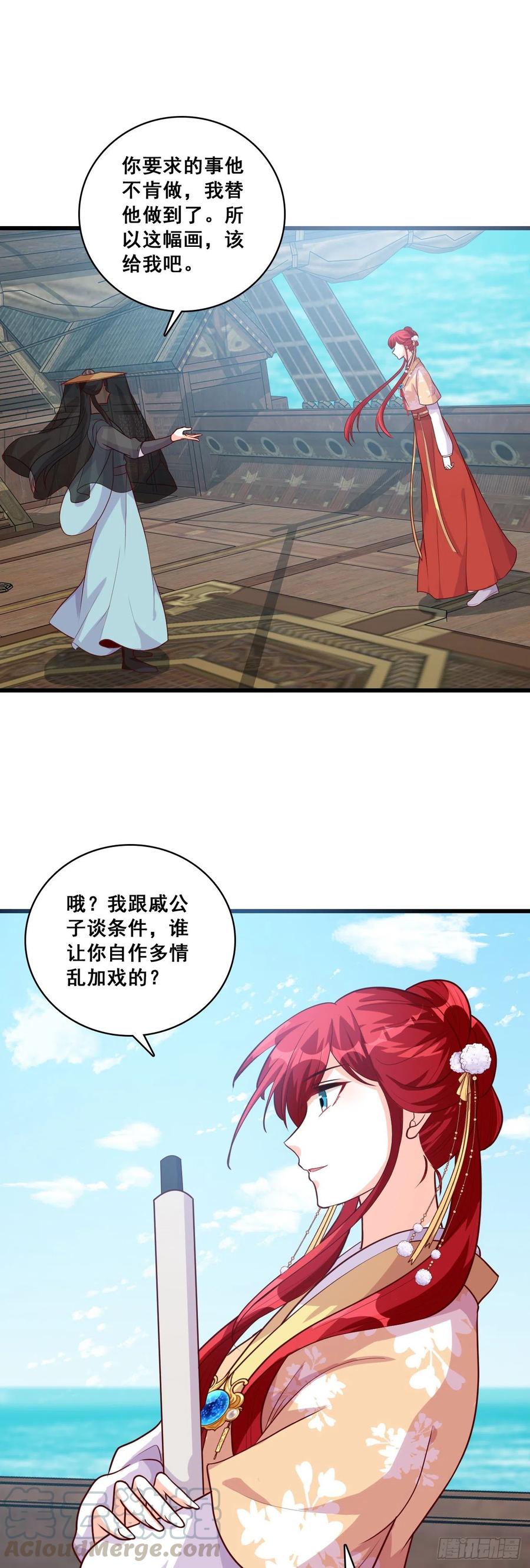 反派女帝来袭！韩漫全集-英雄登场虽迟但到！无删减无遮挡章节图片 