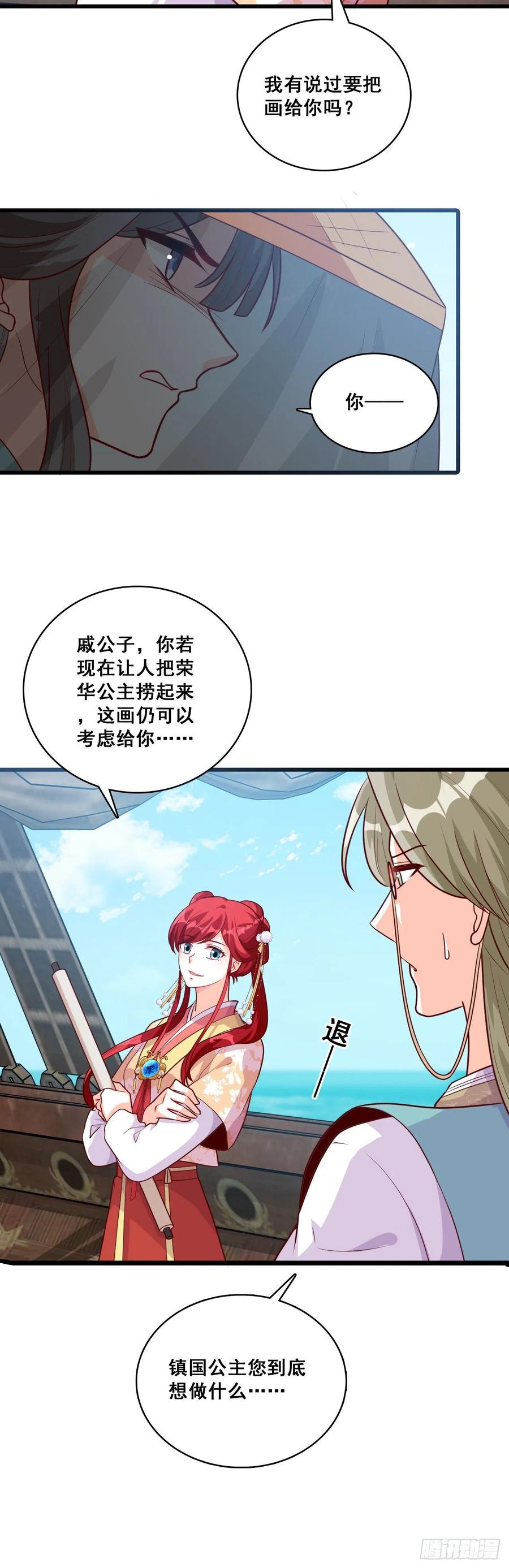 反派女帝来袭！韩漫全集-英雄登场虽迟但到！无删减无遮挡章节图片 