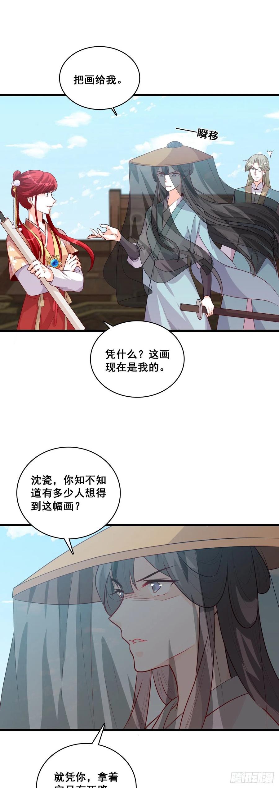 反派女帝来袭！韩漫全集-英雄登场虽迟但到！无删减无遮挡章节图片 