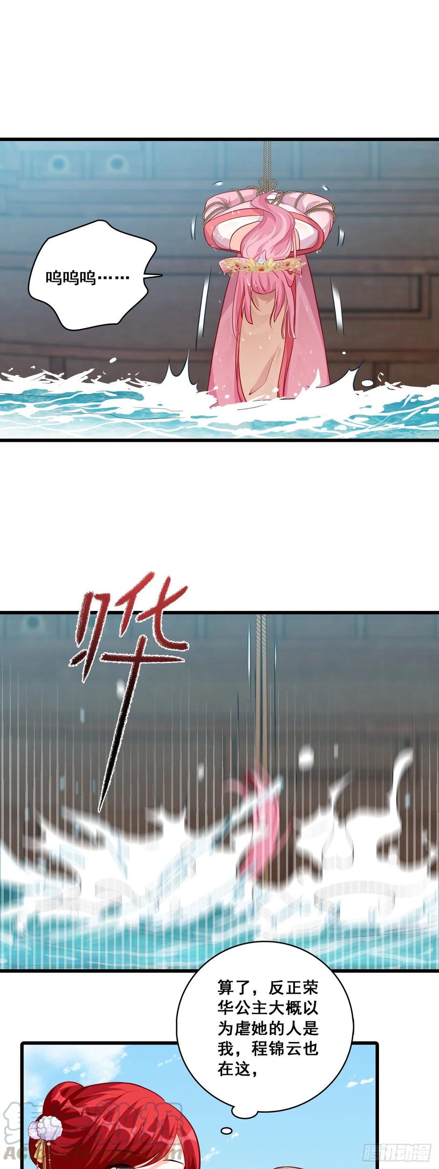 反派女帝来袭！韩漫全集-英雄登场虽迟但到！无删减无遮挡章节图片 