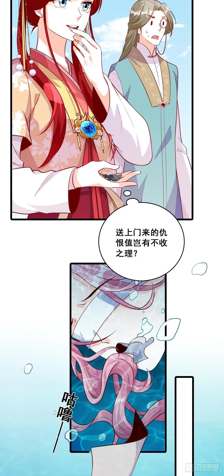 反派女帝来袭！韩漫全集-英雄登场虽迟但到！无删减无遮挡章节图片 