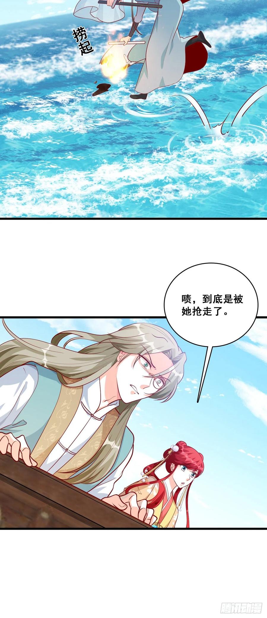 反派女帝来袭！韩漫全集-主线的重要道具被毁了！无删减无遮挡章节图片 