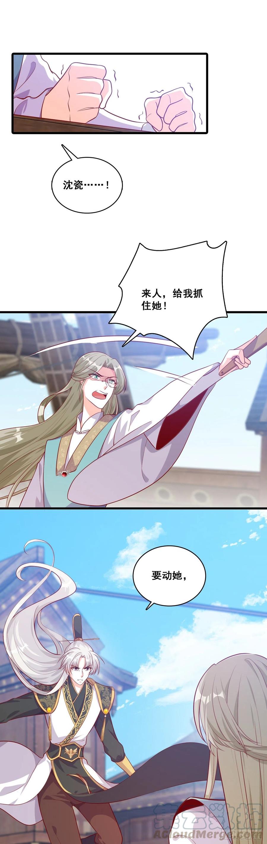 反派女帝来袭！韩漫全集-主线的重要道具被毁了！无删减无遮挡章节图片 