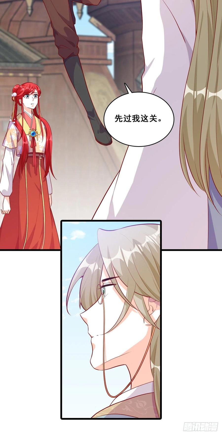 反派女帝来袭！韩漫全集-主线的重要道具被毁了！无删减无遮挡章节图片 