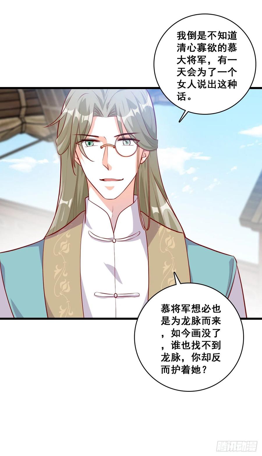 反派女帝来袭！韩漫全集-主线的重要道具被毁了！无删减无遮挡章节图片 