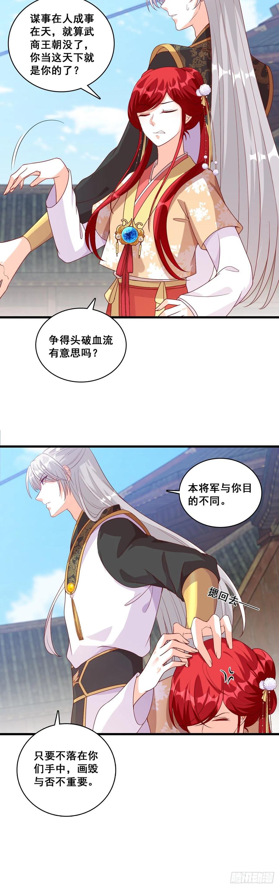 反派女帝来袭！韩漫全集-主线的重要道具被毁了！无删减无遮挡章节图片 