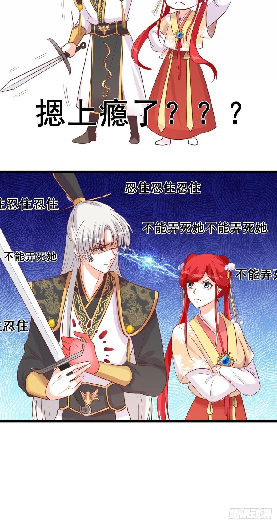 反派女帝来袭！韩漫全集-主线的重要道具被毁了！无删减无遮挡章节图片 